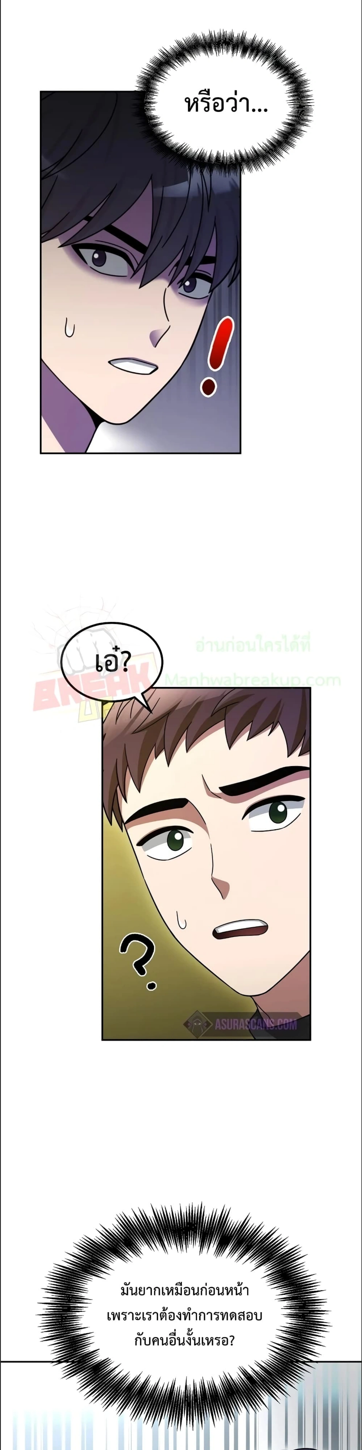 หน้าที่ 29