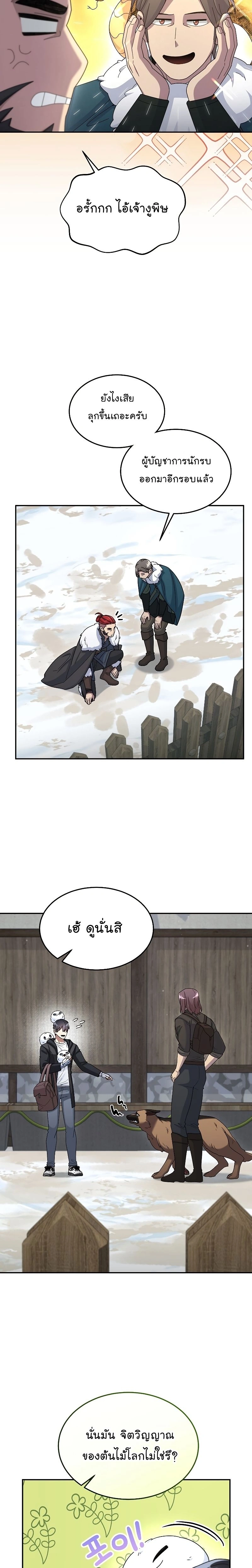 หน้าที่ 14