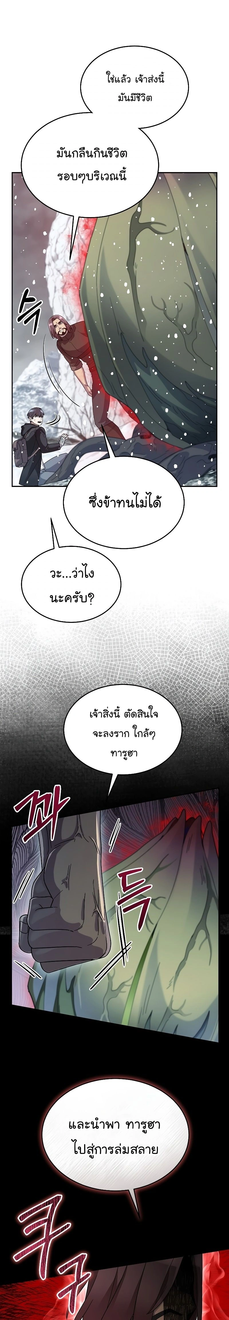 หน้าที่ 24