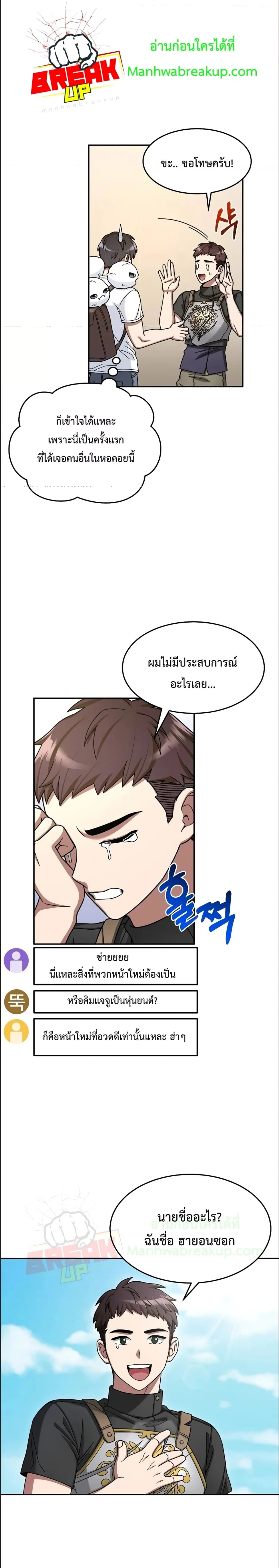หน้าที่ 3