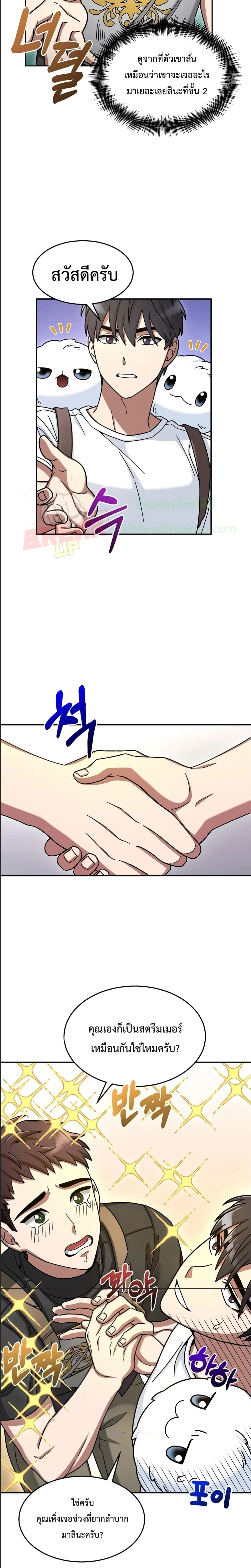 หน้าที่ 2