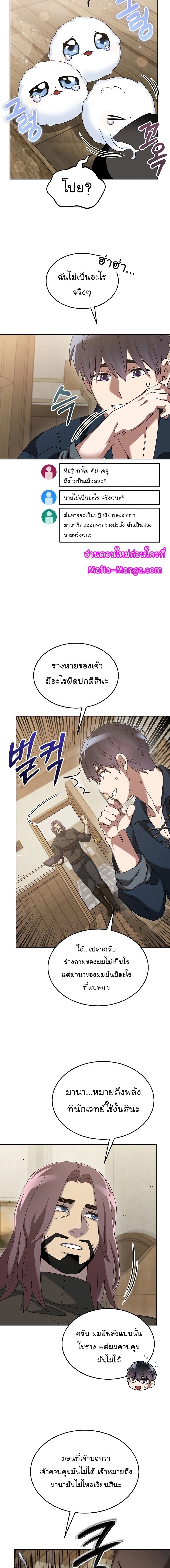 หน้าที่ 13