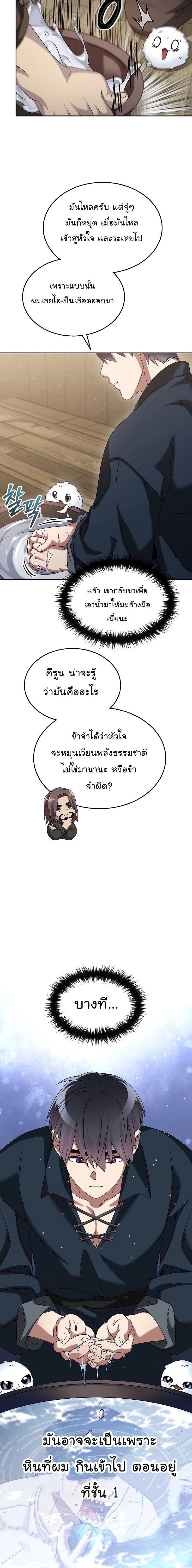 หน้าที่ 14