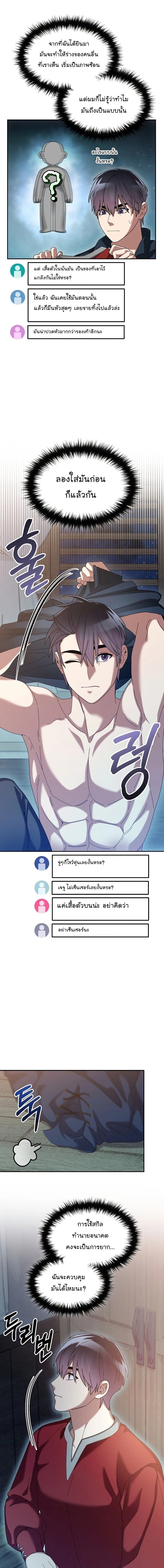 หน้าที่ 7