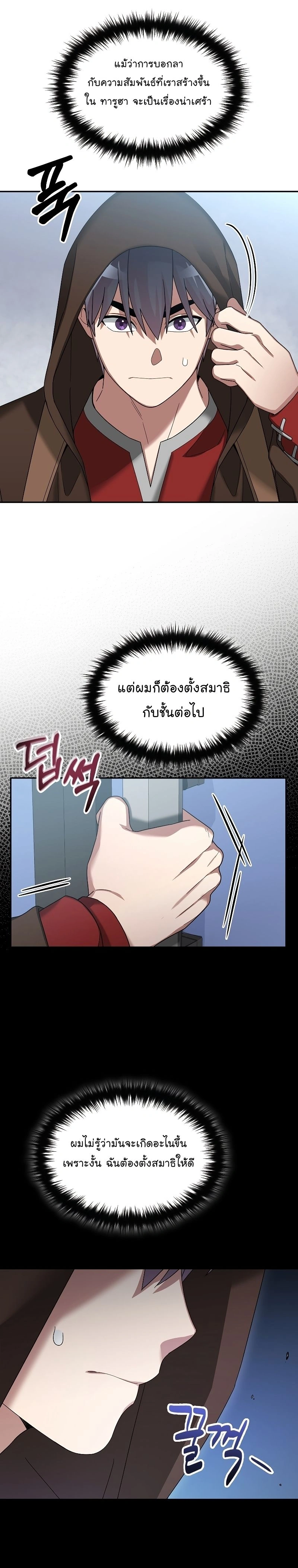หน้าที่ 25