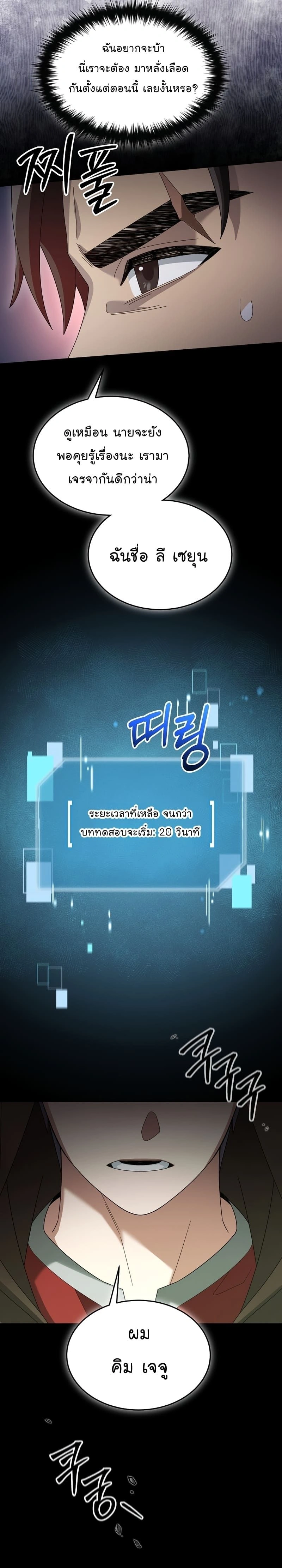 หน้าที่ 21