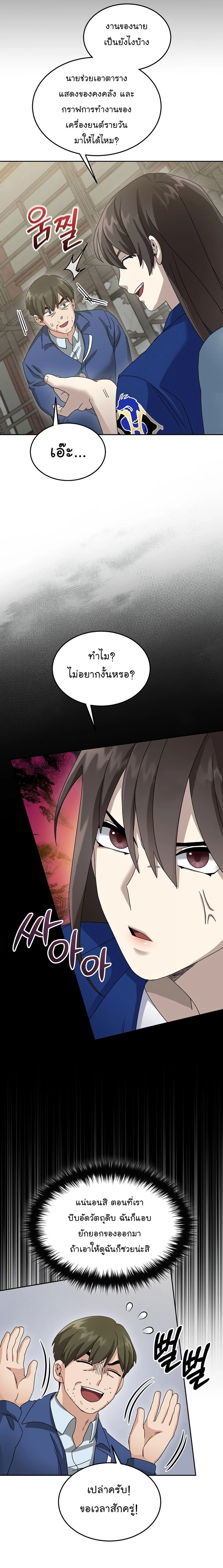 หน้าที่ 20