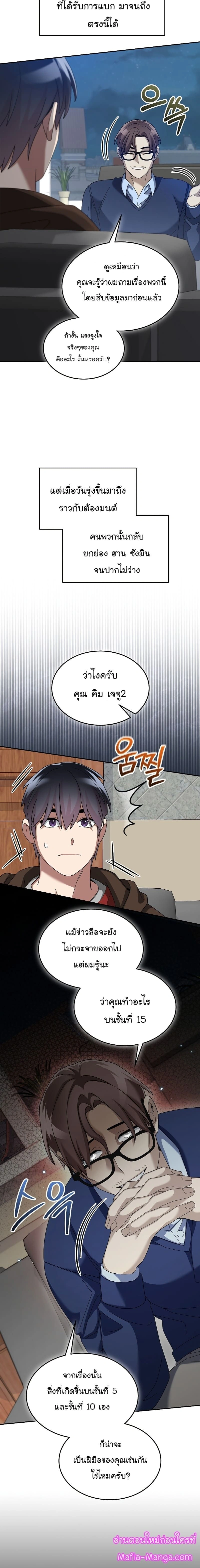 หน้าที่ 12