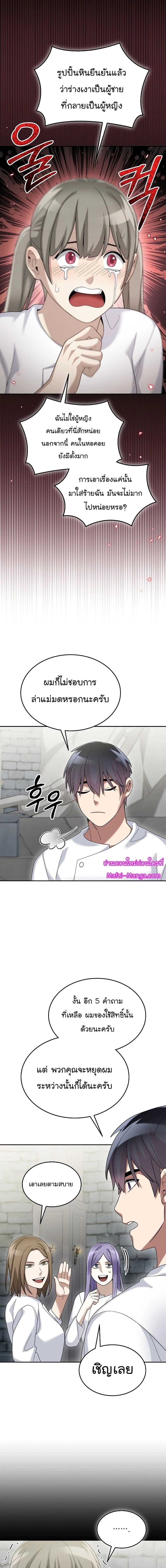 หน้าที่ 9