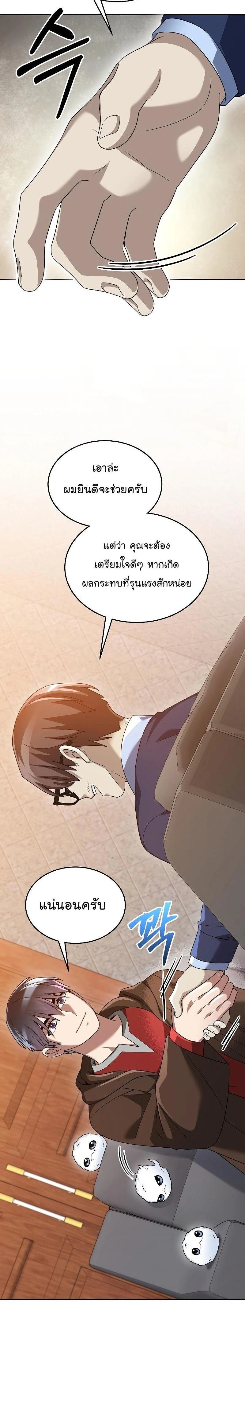 หน้าที่ 23