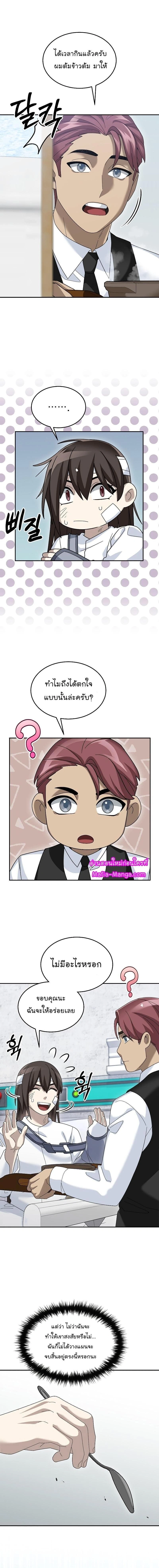 หน้าที่ 8