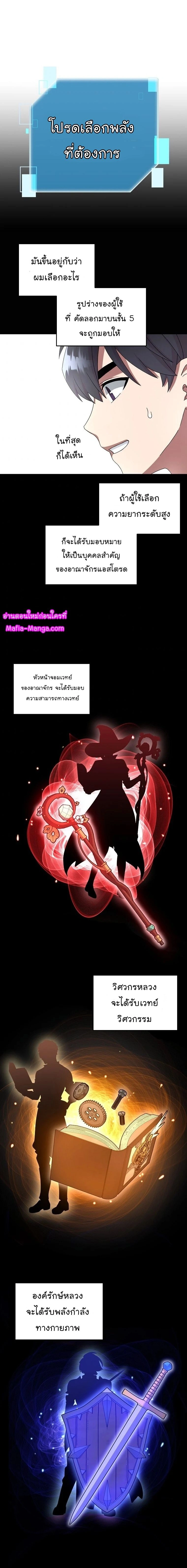 หน้าที่ 6