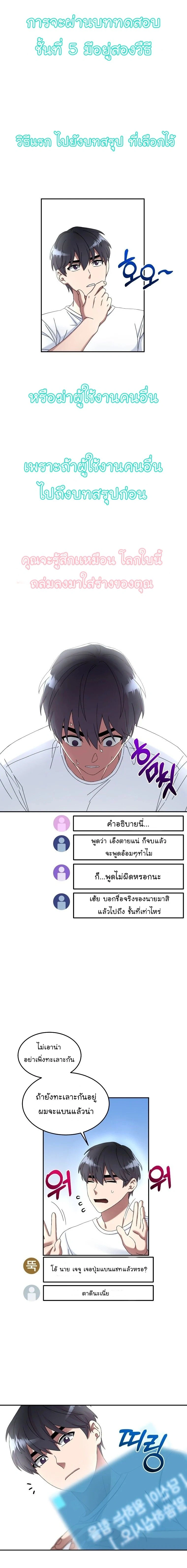 หน้าที่ 5