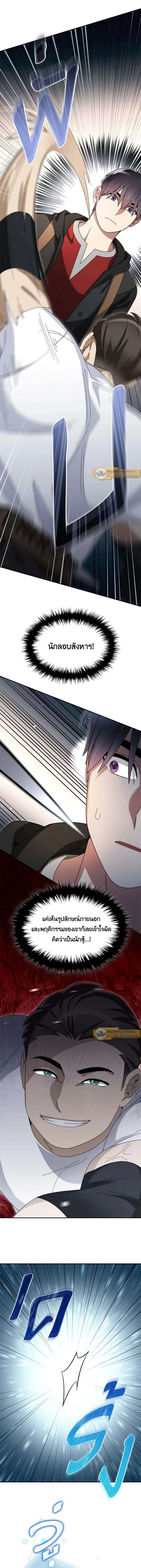 หน้าที่ 8