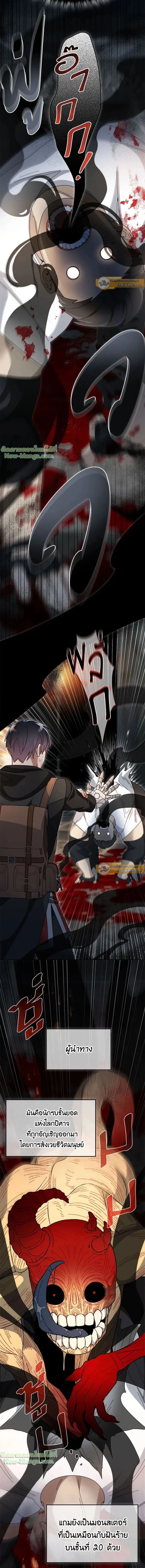 หน้าที่ 8