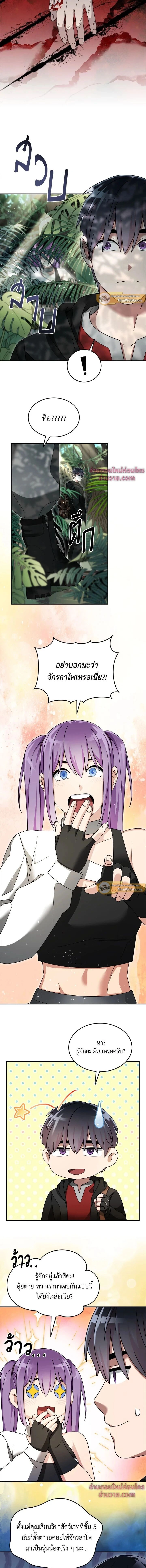 หน้าที่ 8