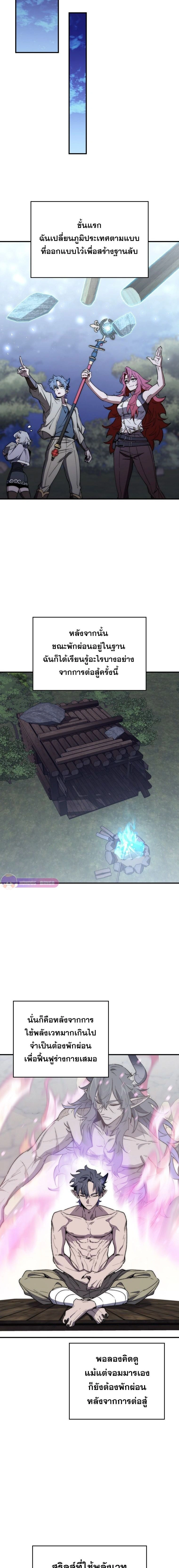 หน้าที่ 8