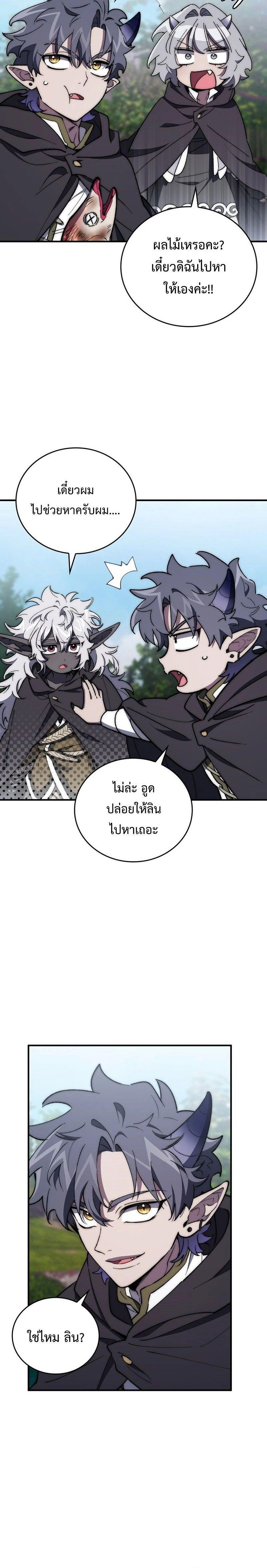 หน้าที่ 20