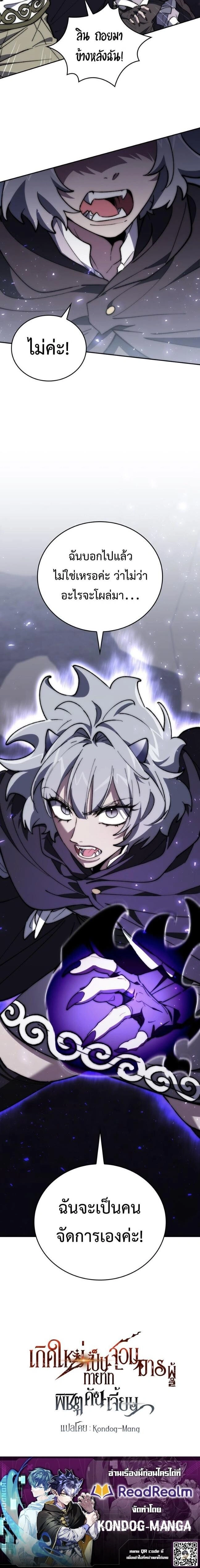 หน้าที่ 20