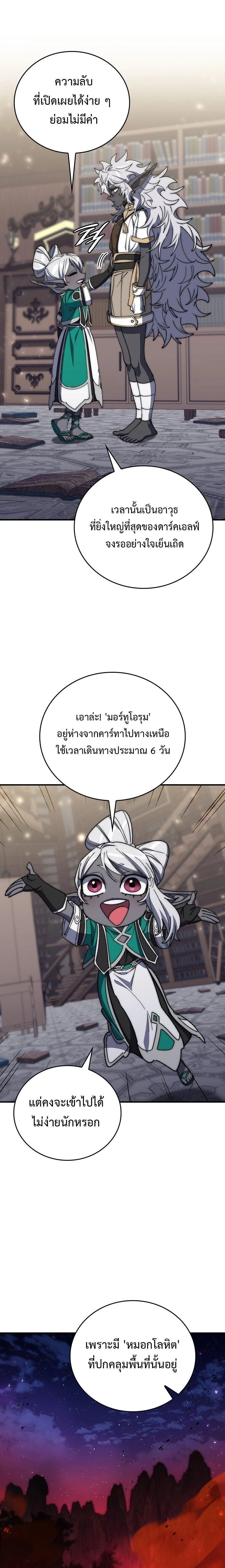หน้าที่ 26