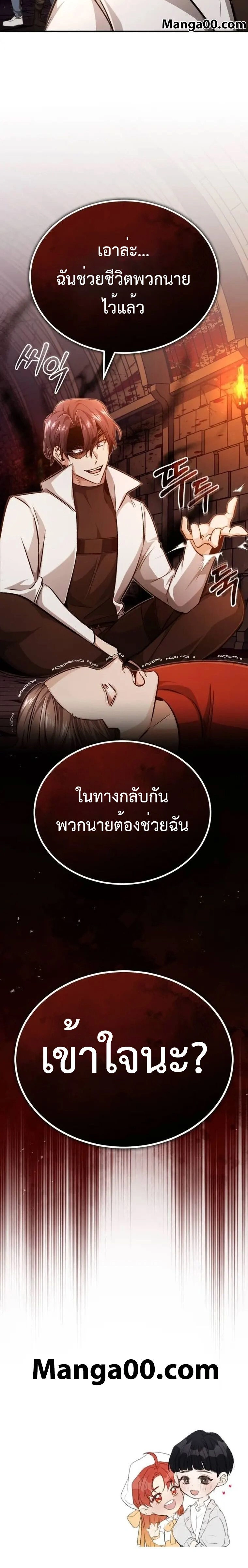 หน้าที่ 36