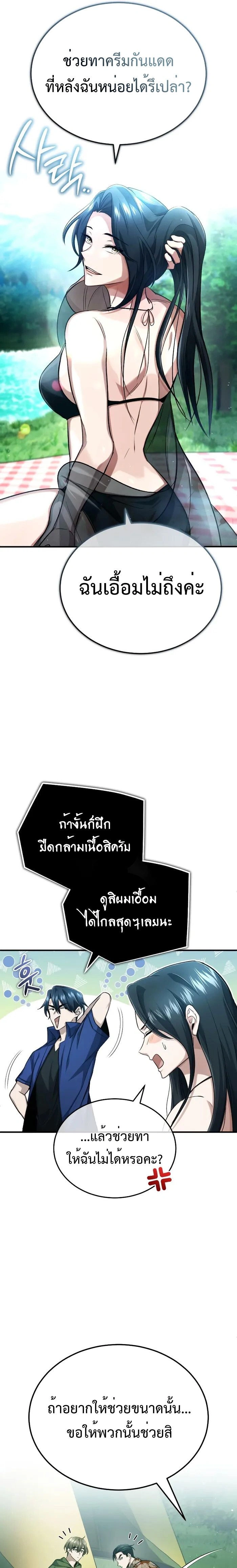 หน้าที่ 14