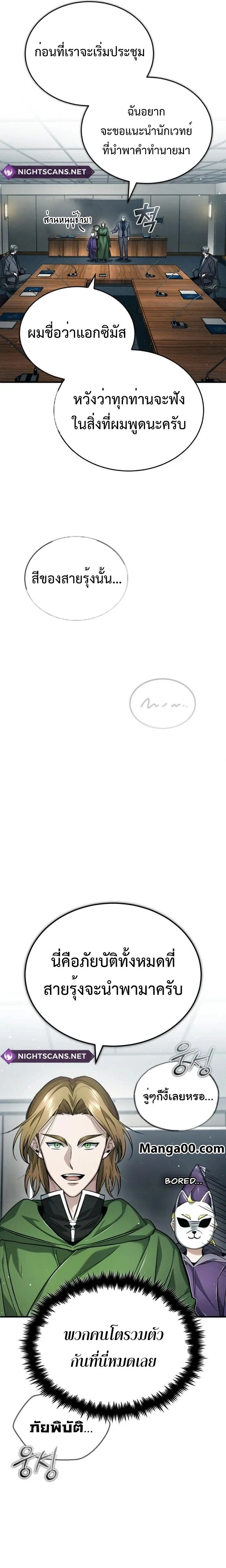 หน้าที่ 21