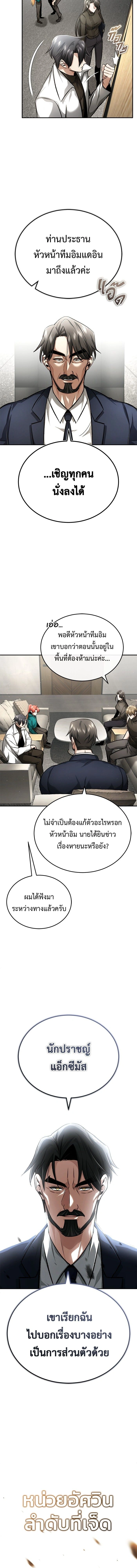 หน้าที่ 6