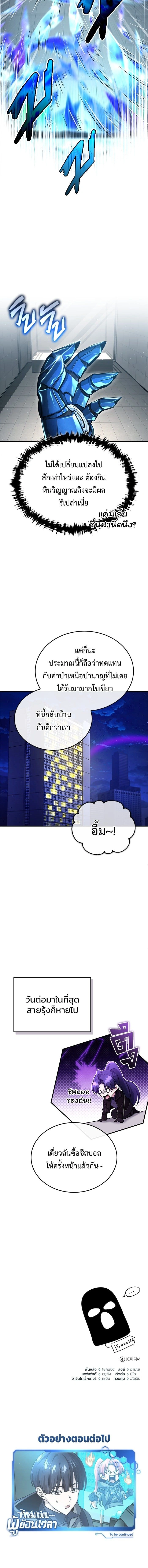 หน้าที่ 21