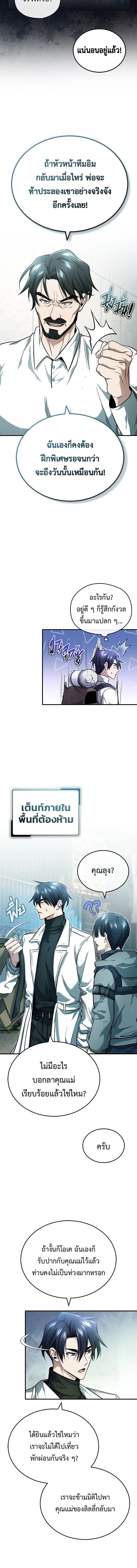 หน้าที่ 9