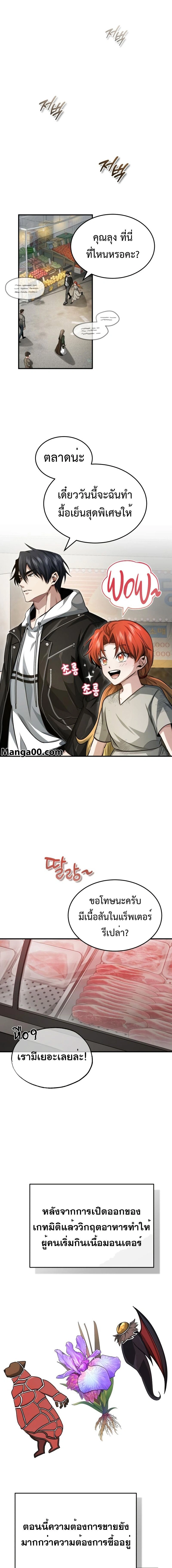 หน้าที่ 7