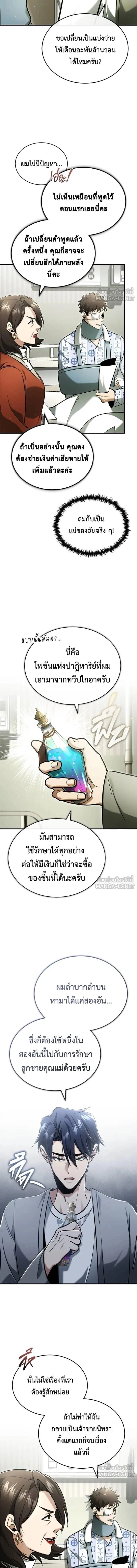 หน้าที่ 11