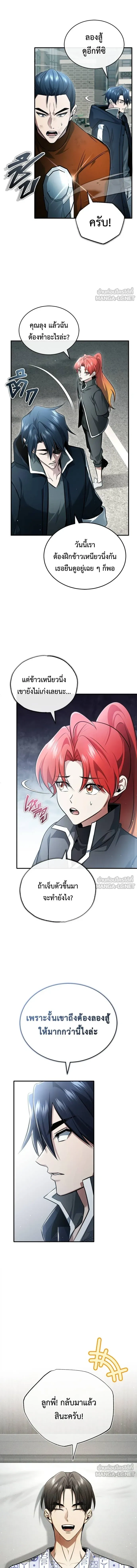 หน้าที่ 8