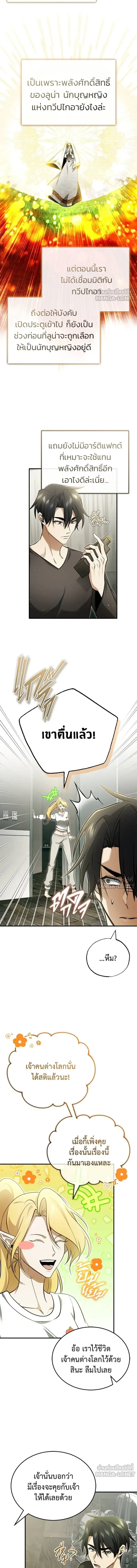 หน้าที่ 8