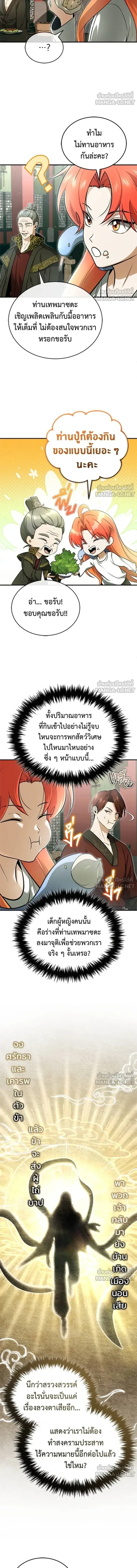 หน้าที่ 10
