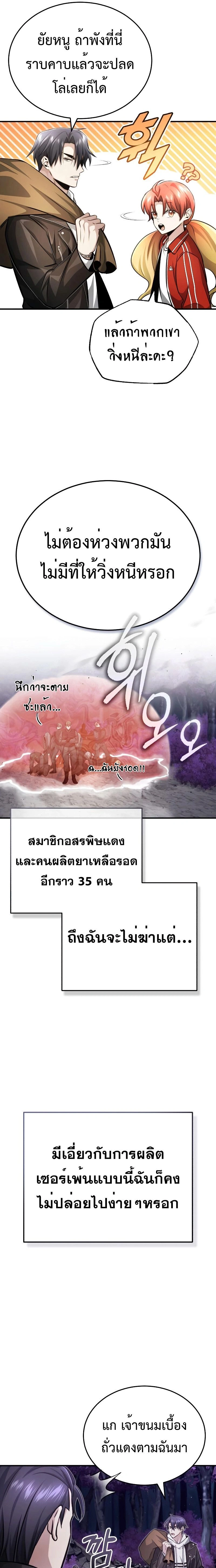 หน้าที่ 29