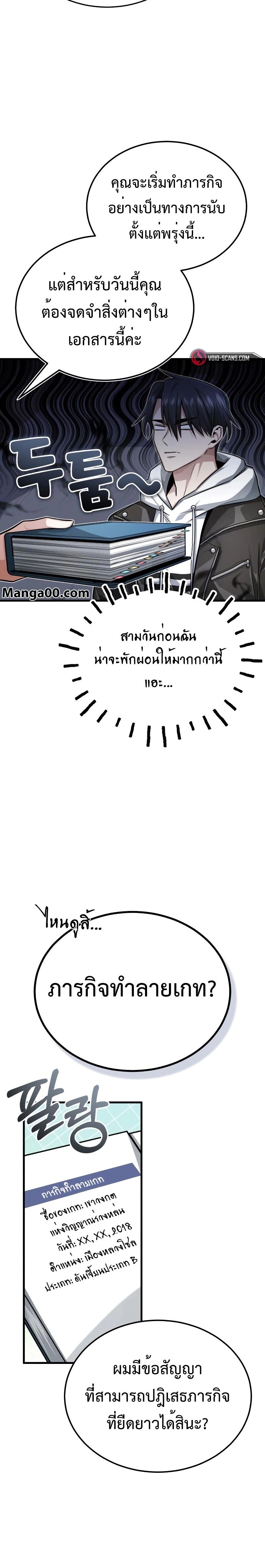 หน้าที่ 8