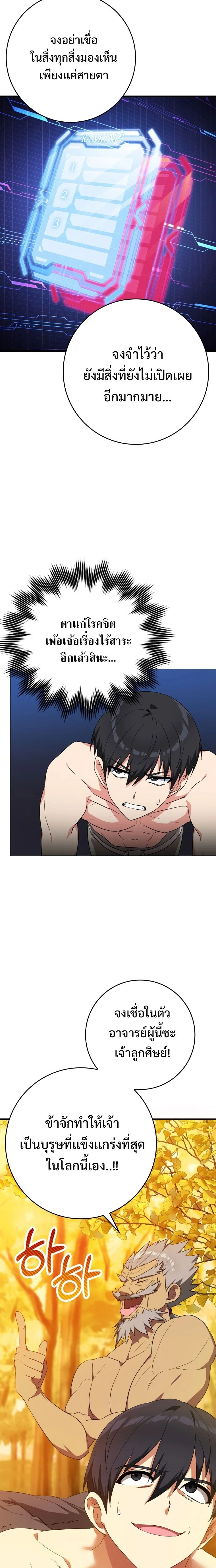 หน้าที่ 7