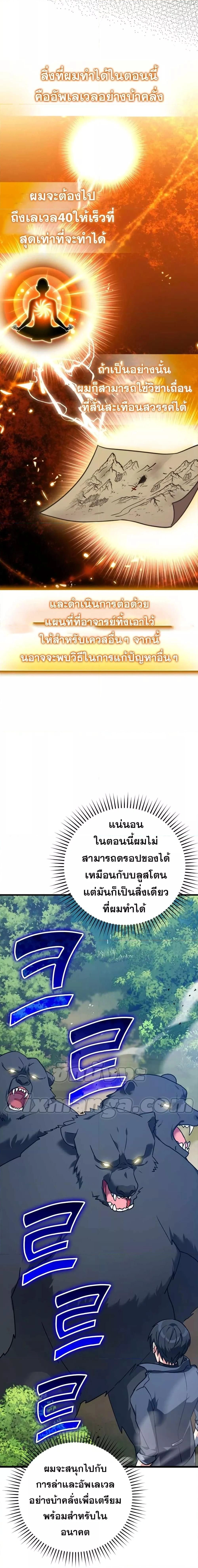 หน้าที่ 8