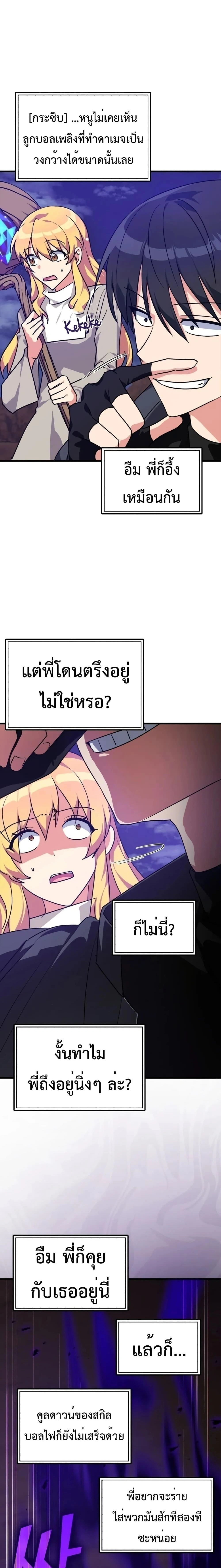หน้าที่ 29