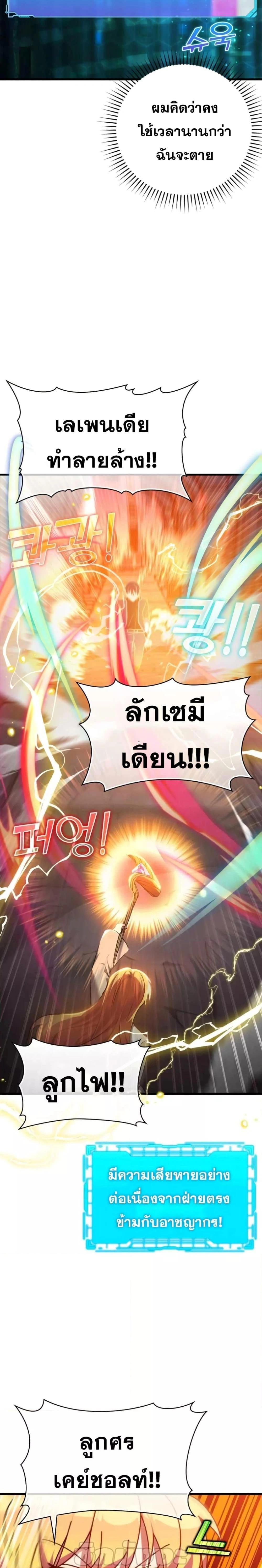 หน้าที่ 29