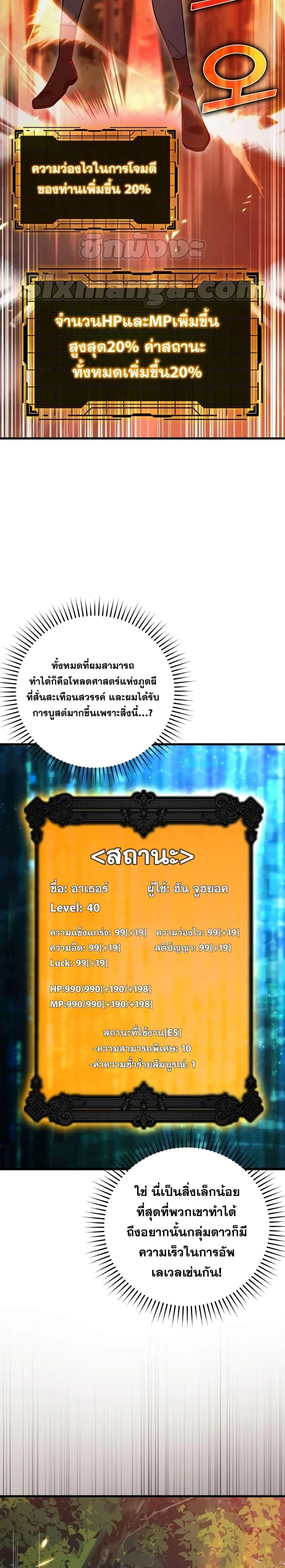 หน้าที่ 28