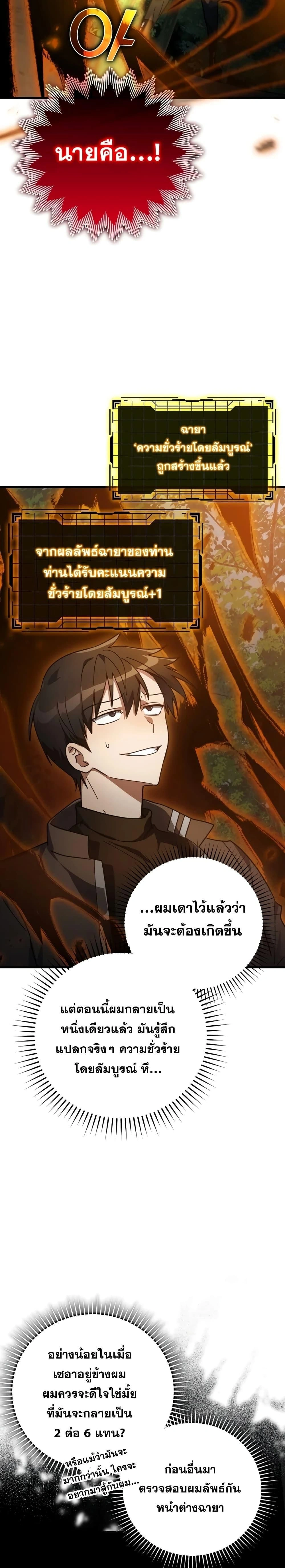 หน้าที่ 26