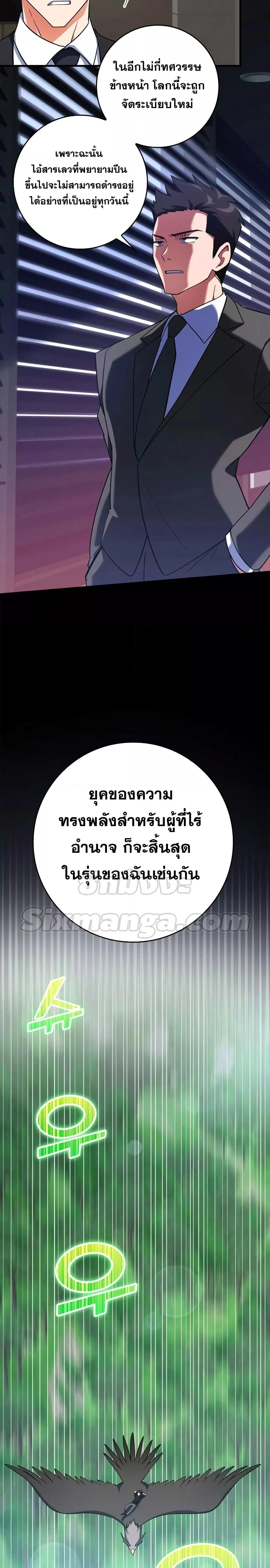 หน้าที่ 36