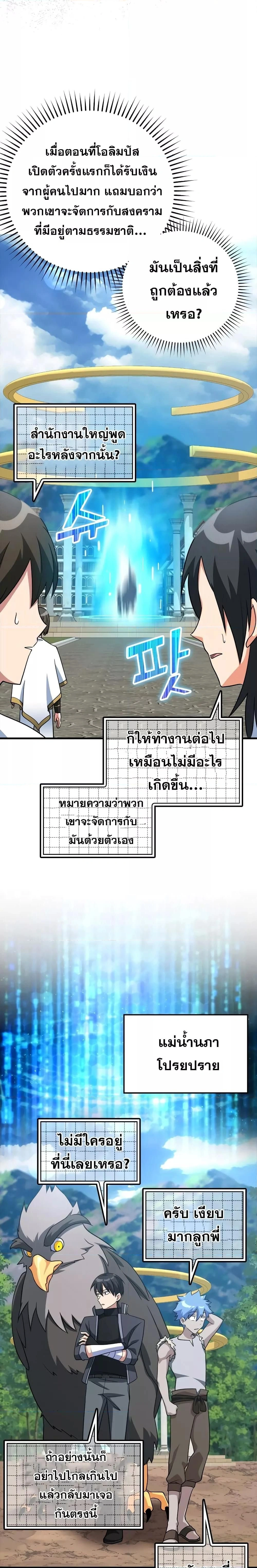 หน้าที่ 33