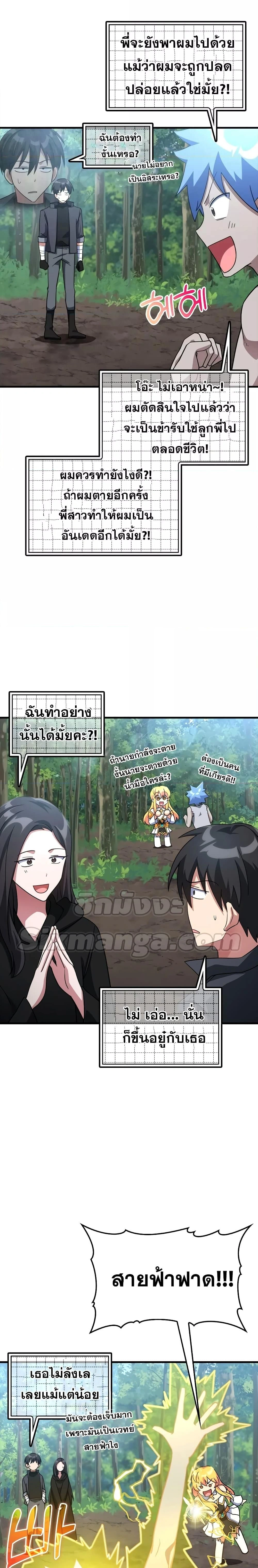 หน้าที่ 25