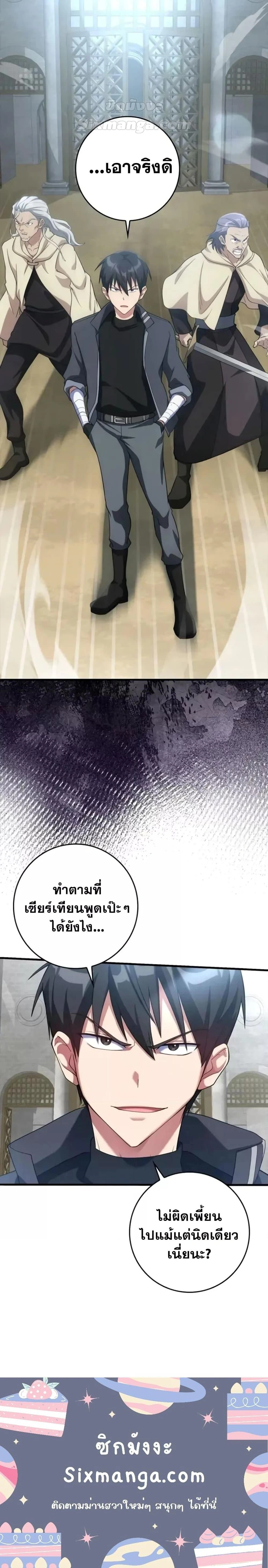 หน้าที่ 24