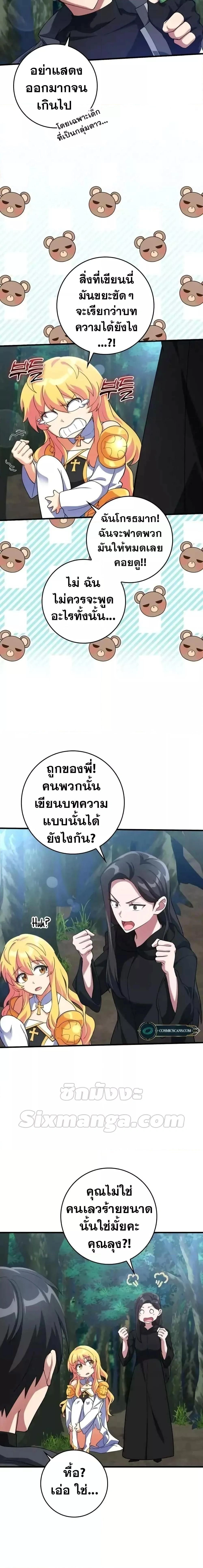 หน้าที่ 8