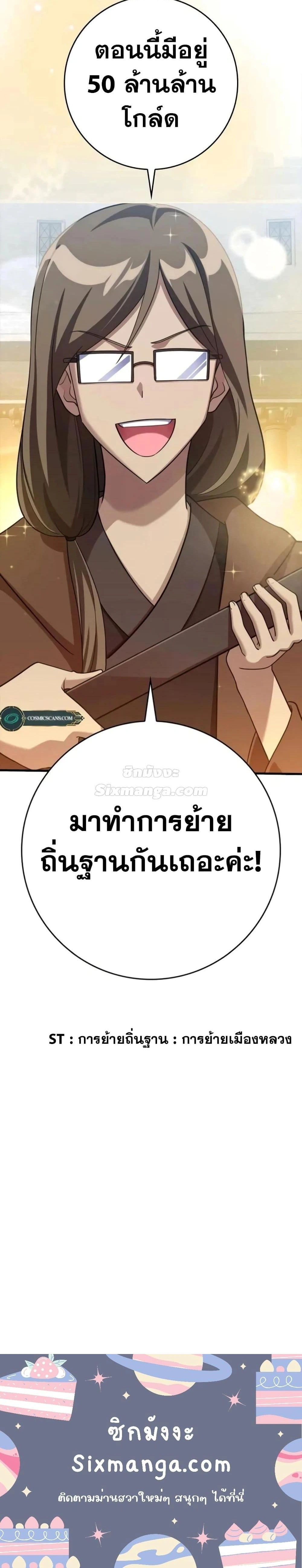 หน้าที่ 53