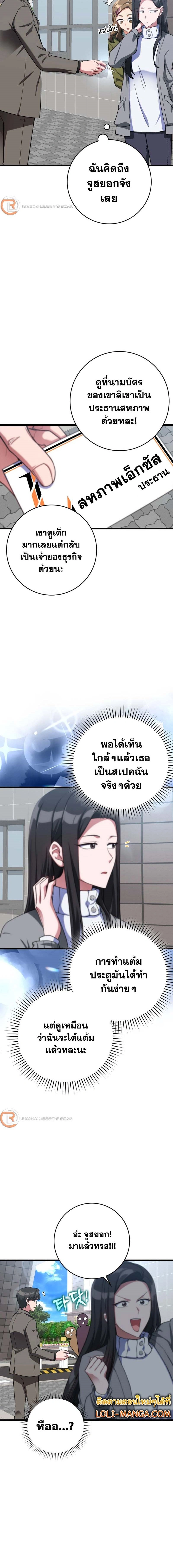 หน้าที่ 6